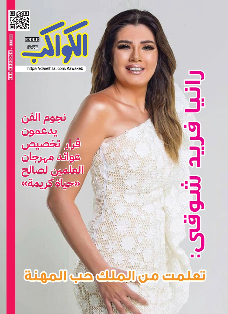 كواكب 23
